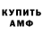 Амфетамин Розовый Sarmatus Rex